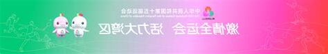 九运 香港